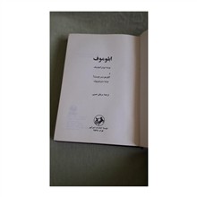 ابلوموف