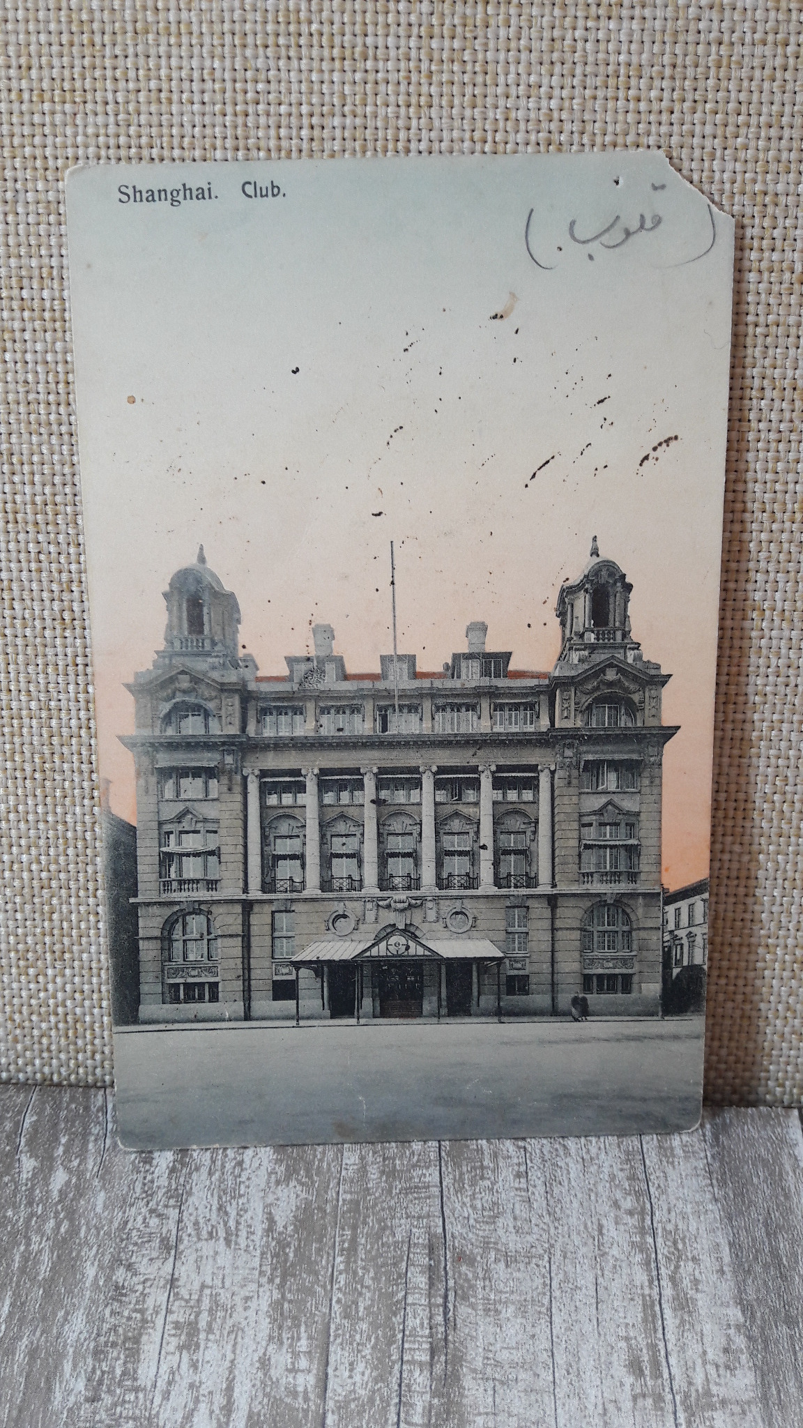 کارت پستال چاپ چین تقدیمی 1916