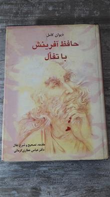 دیوان