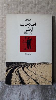 بررسی