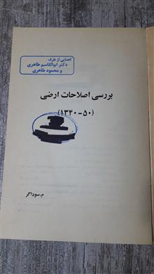 بررسی