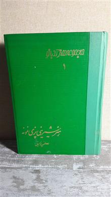 هنر