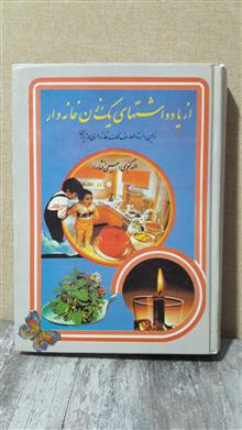 از