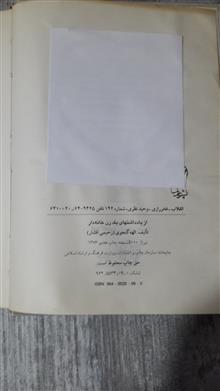 از