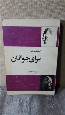 برای