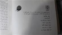 برای