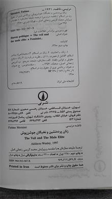 زنان