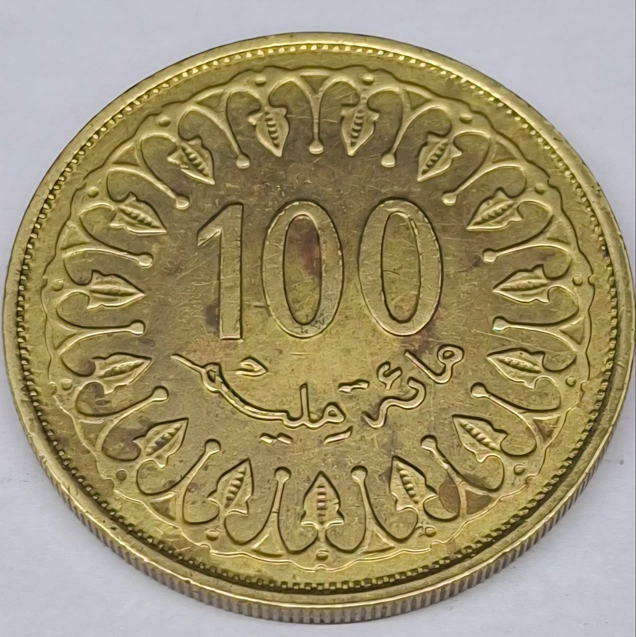 سکه 100 میلیم تونس