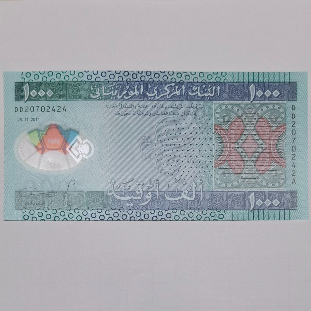 اسکناس 1000 اوقیه موریتانی پلیمری