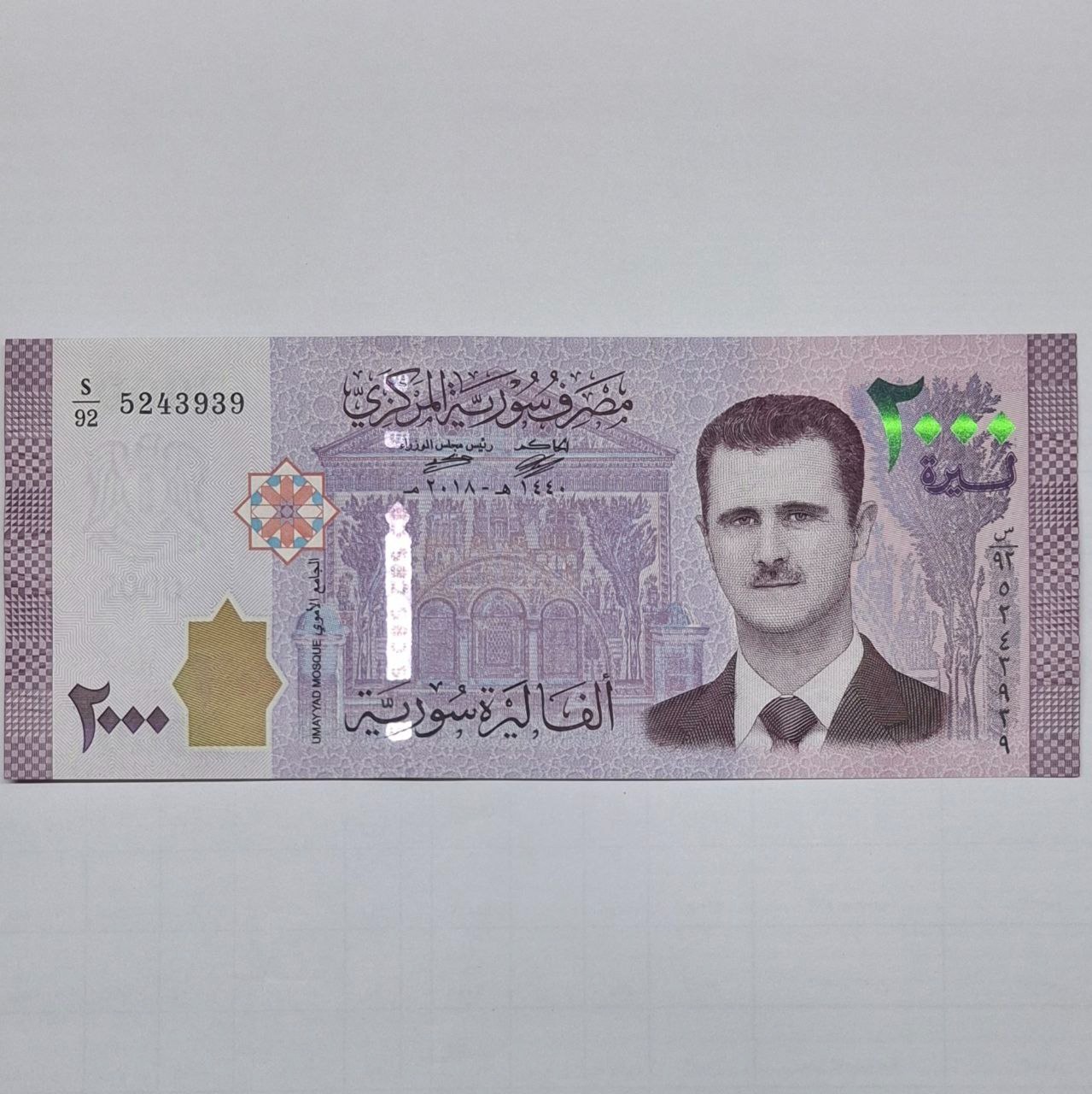 اسکناس 2000 لیره سوریه بشار اسد