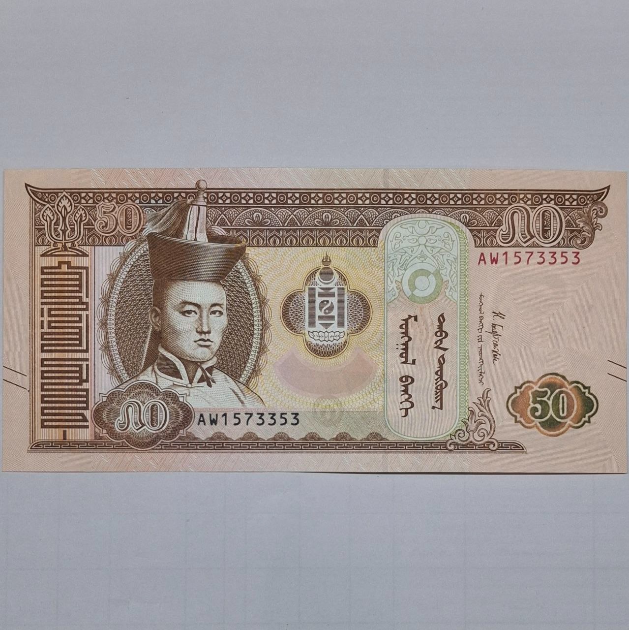 اسکناس 50 توگروگ مغولستان