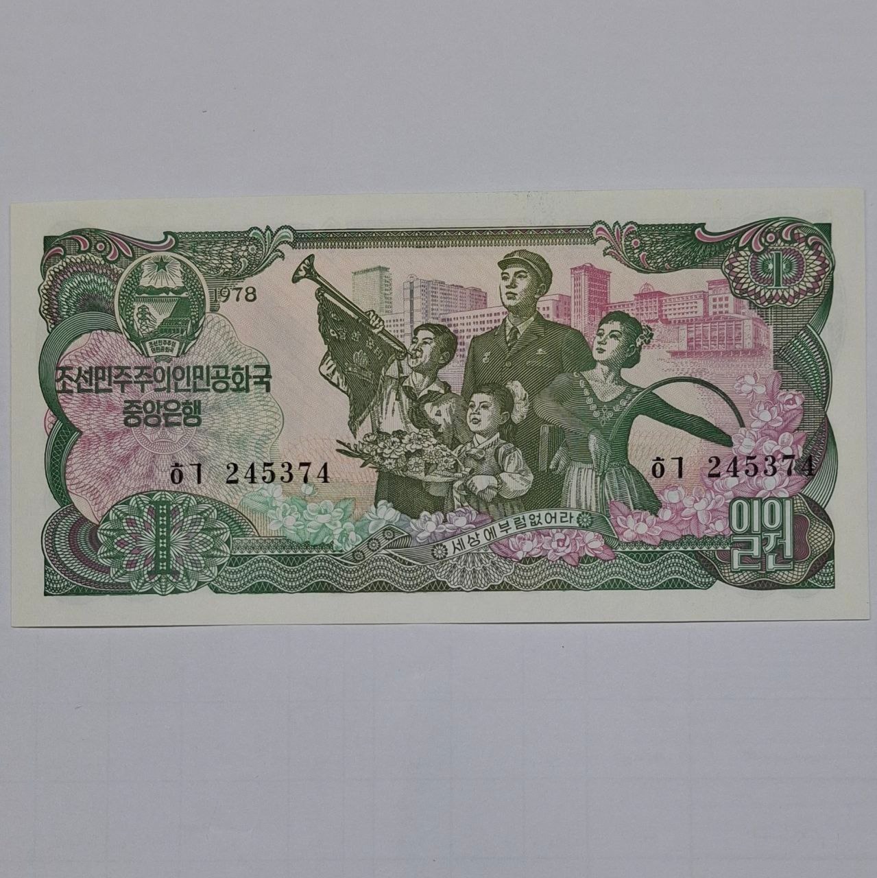 اسکناس 1 وون کره شمالی