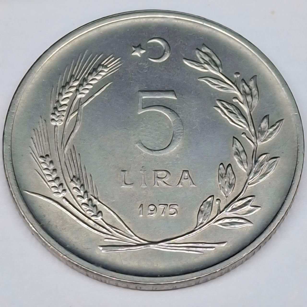 سکه 5 لیره قدیمی ترکیه 1975