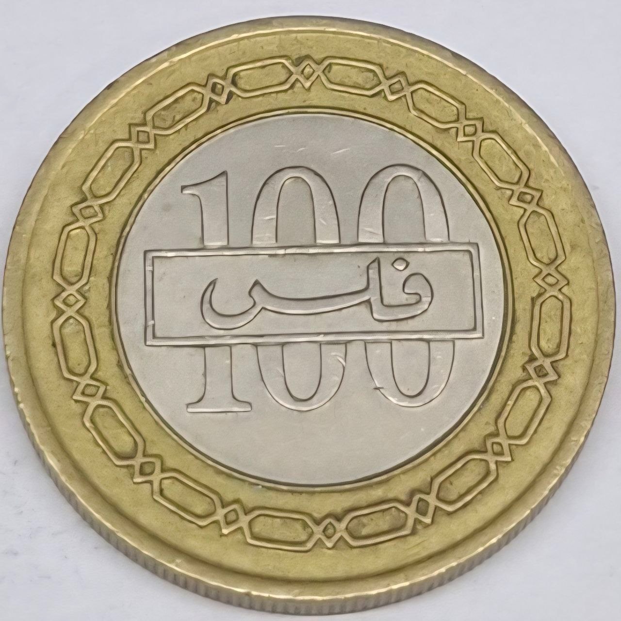 سکه 100 فلس بحرین