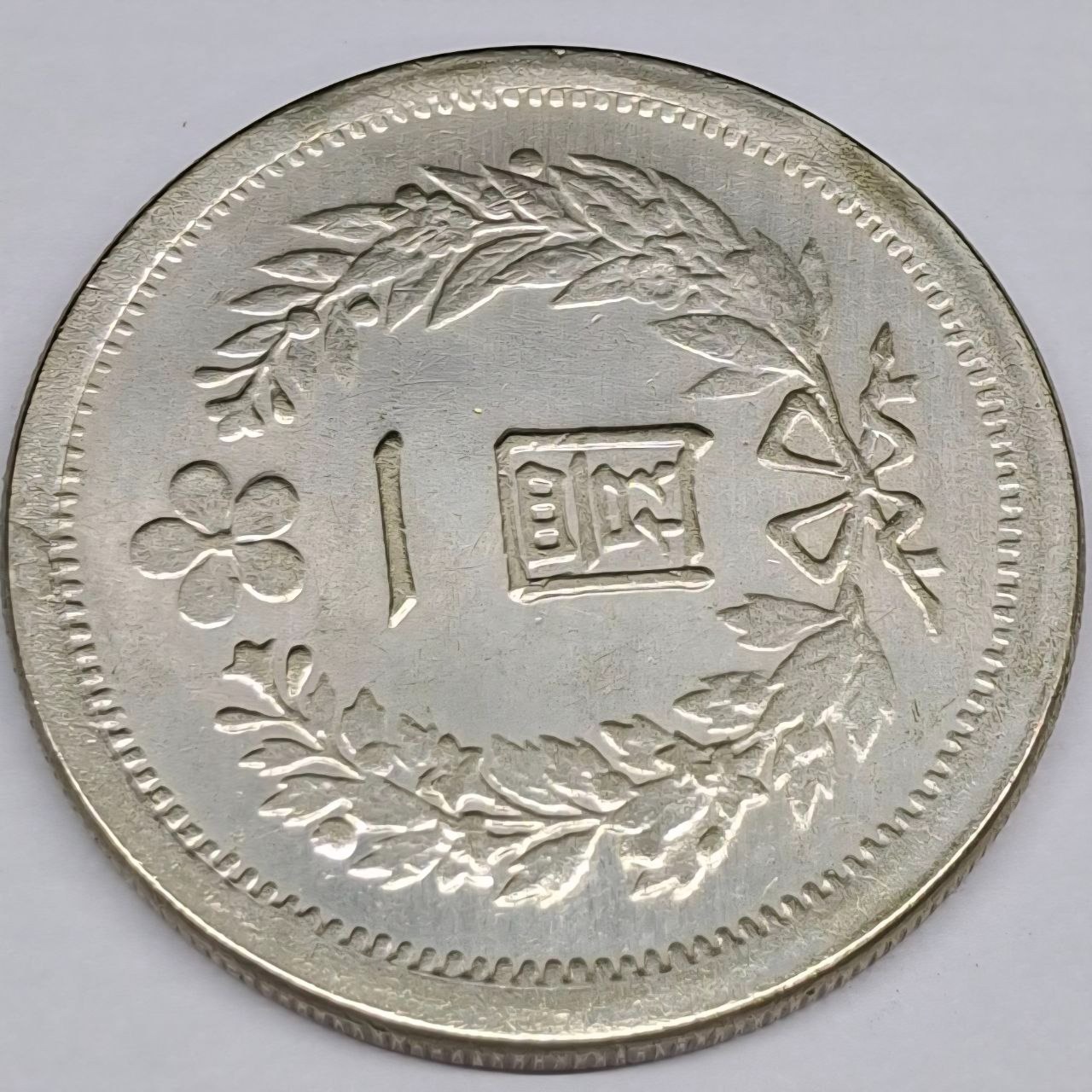 سکه 1 یوان چین ضرب دو