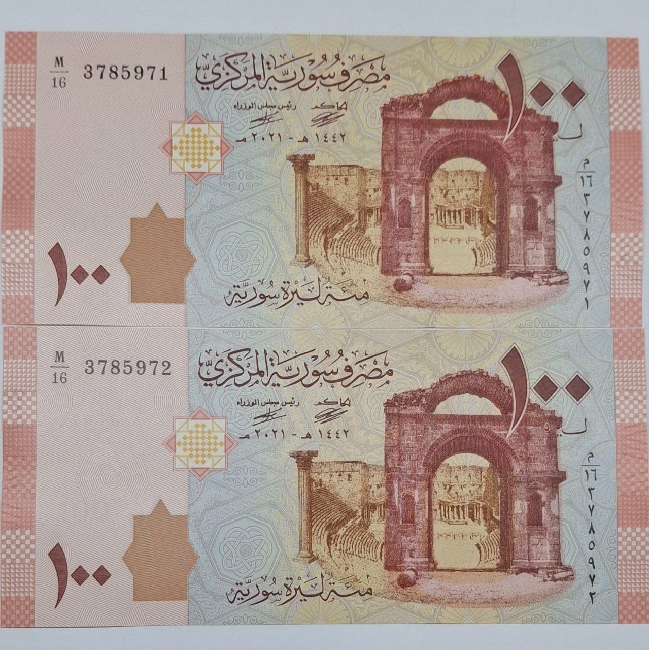 اسکناس تک برگ 100 لیره سوریه