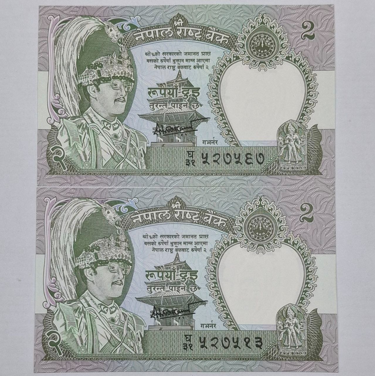 اسکناس تک بانکی  2 روپیع نپال