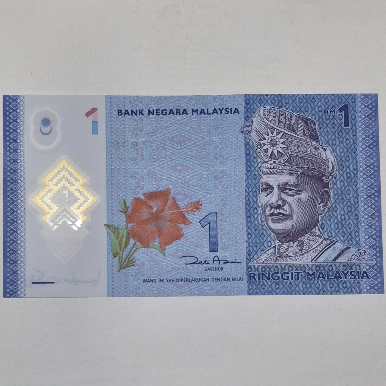 اسکناس 1 رینگیت مالزی پلیمری