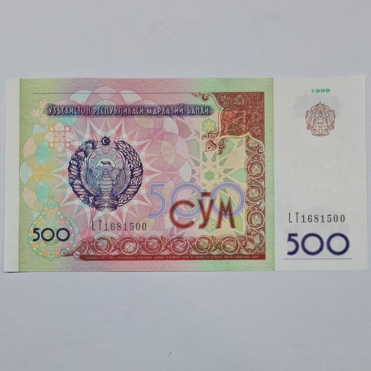 اسکناس 500 سوم ازبکستان