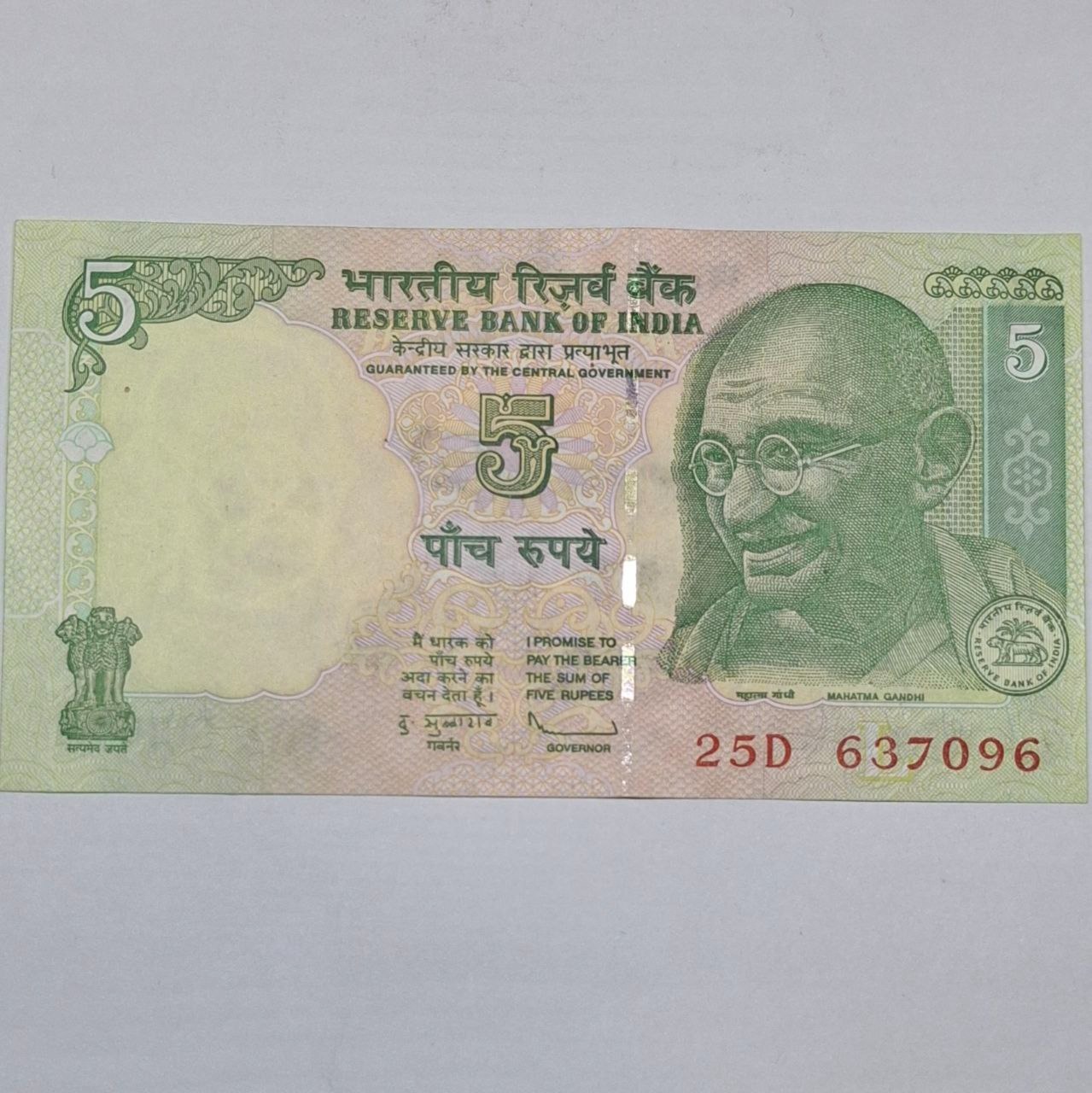 اسکناس 5 روپیه قدیمی هند