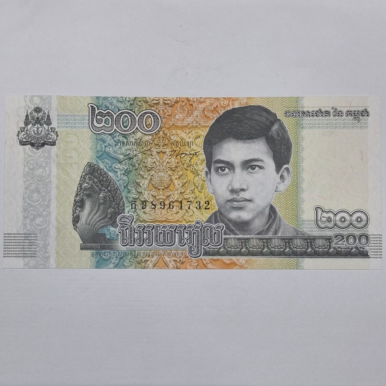 اسکناس 200 رئل کامبوج