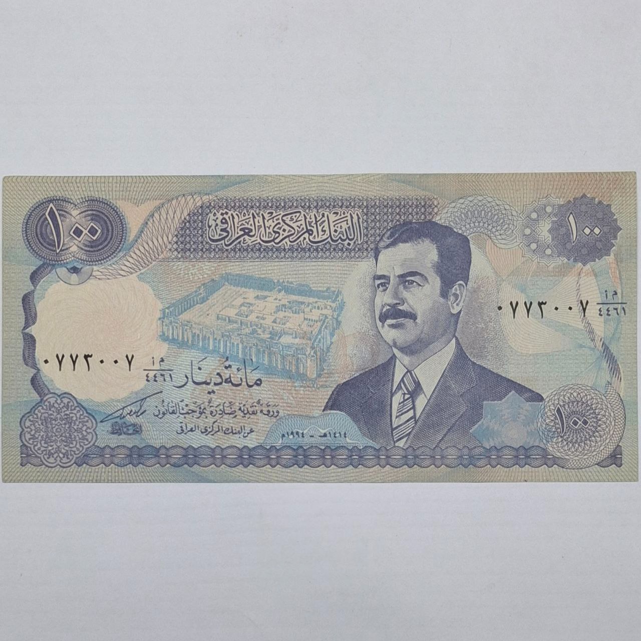 اسکناس 100 دینار عراق چاپ عراق توضیحات