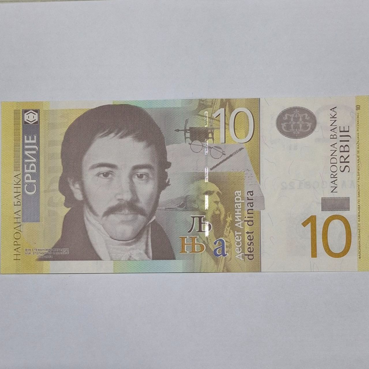 اسکناس 10 دینار صربستان