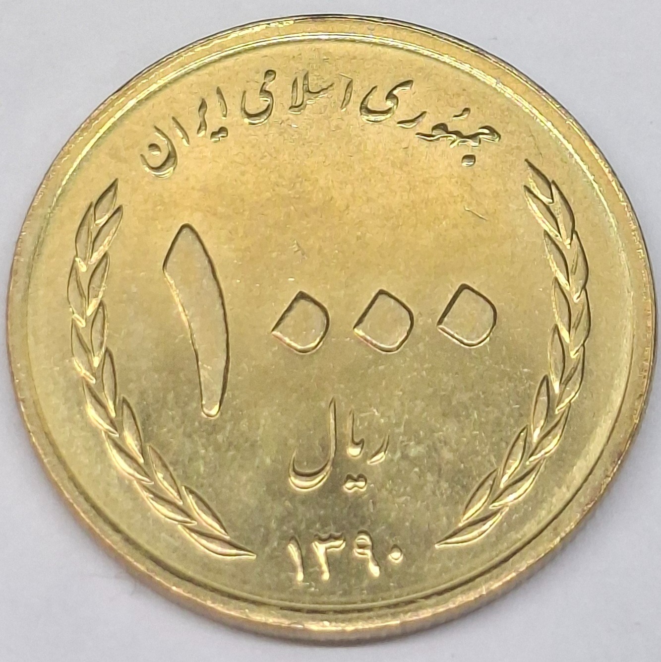 سکه 1000 ریال نیمه شعبان