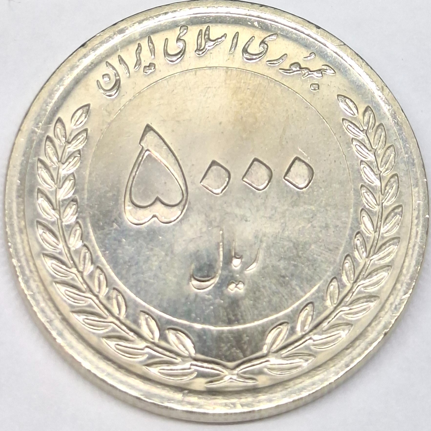 سکه 5000 ریال پنجاهمین سال بازار سرمایه