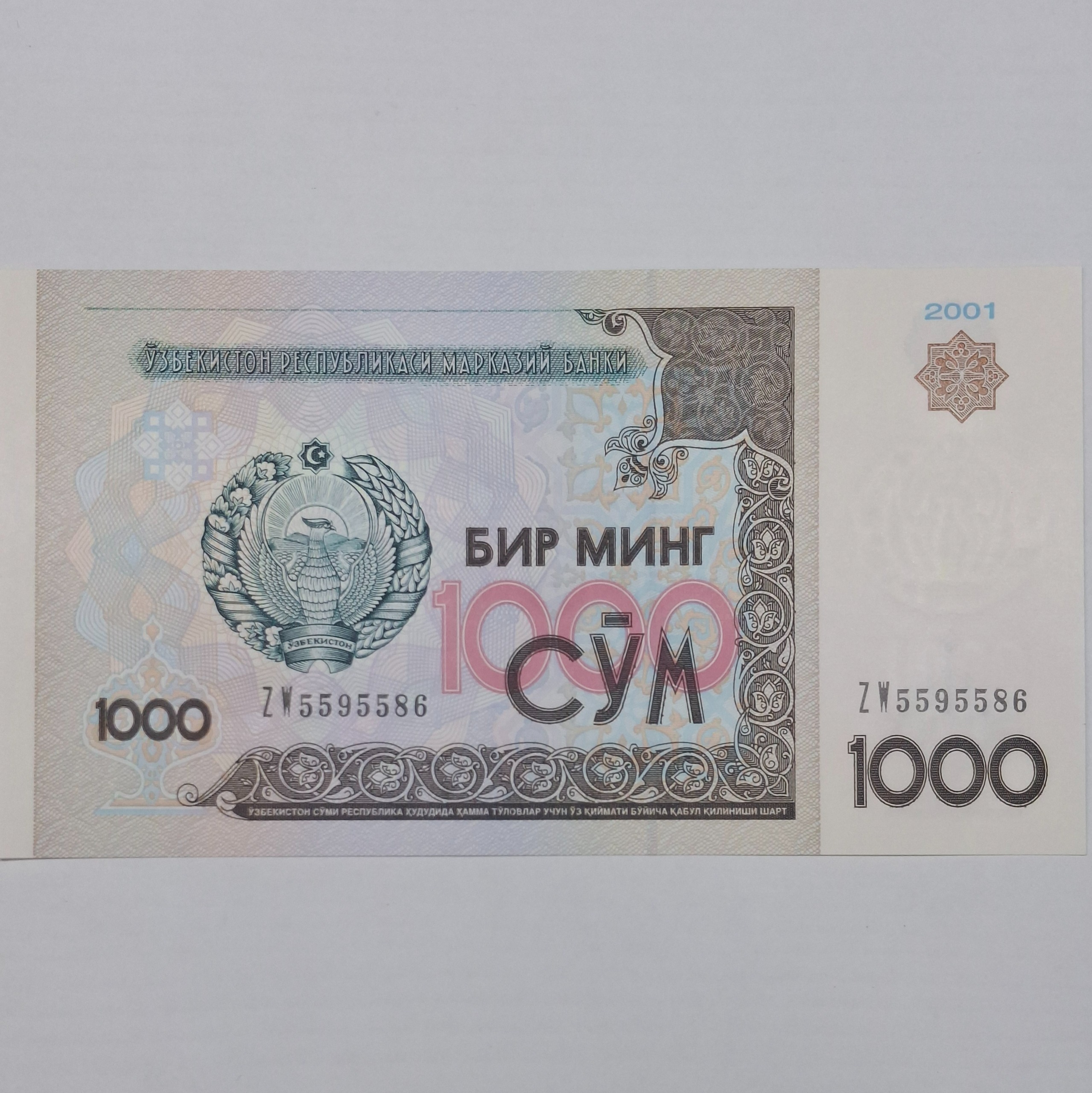 اسکناس 1000 سوم ازبکستان