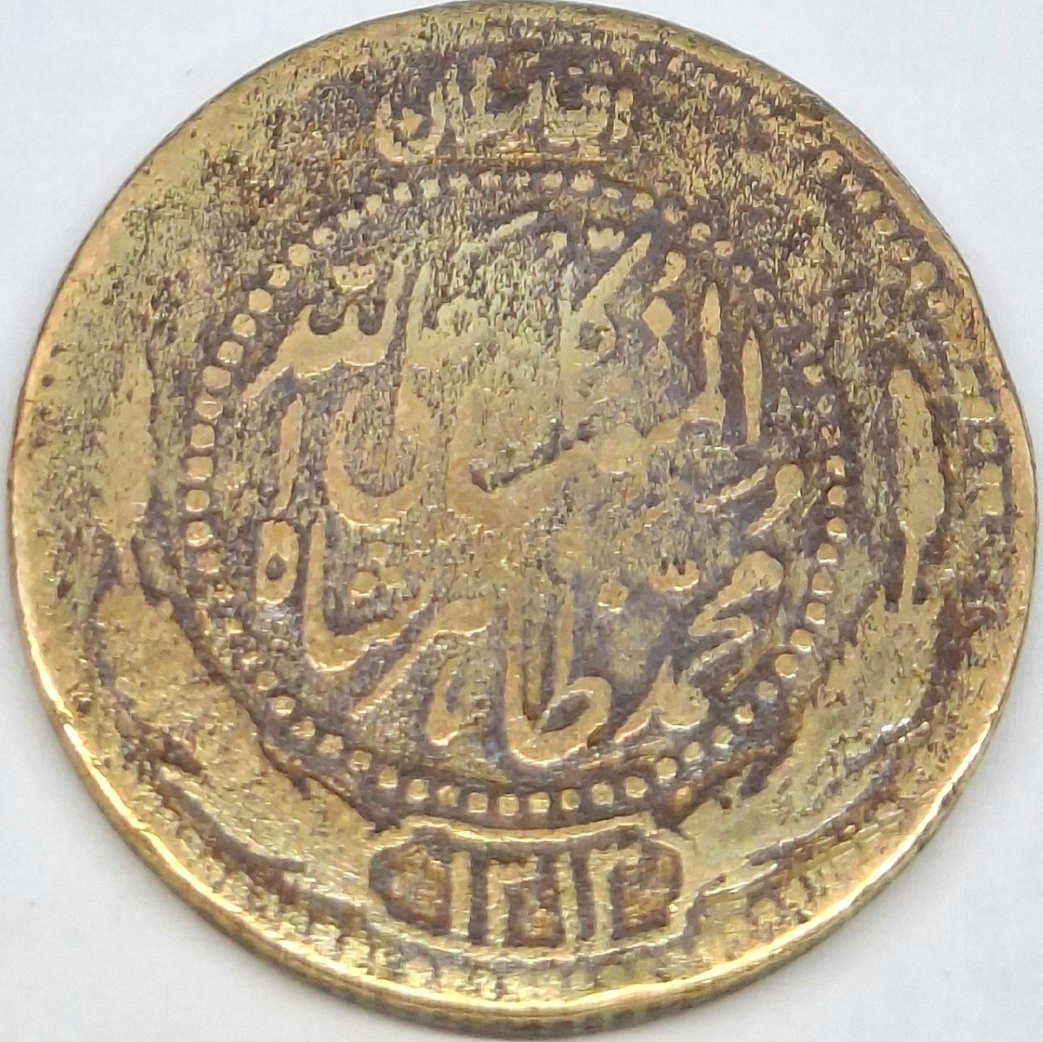 سکه 25 پولی افغانستان محمد ظاهر شاه کمیاب