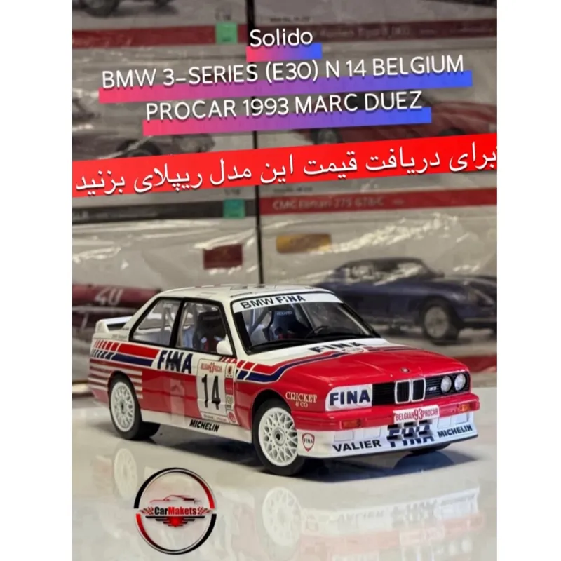 ماکت بی ام و E30