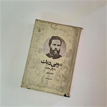موبی