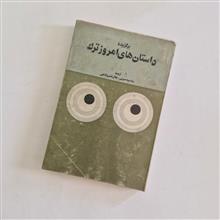 برگزیده