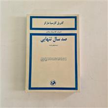 صد