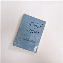 نقش