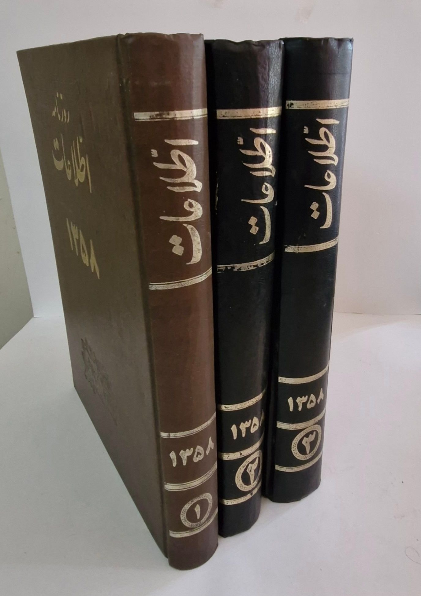 روزنامه اطلاعات سال1358