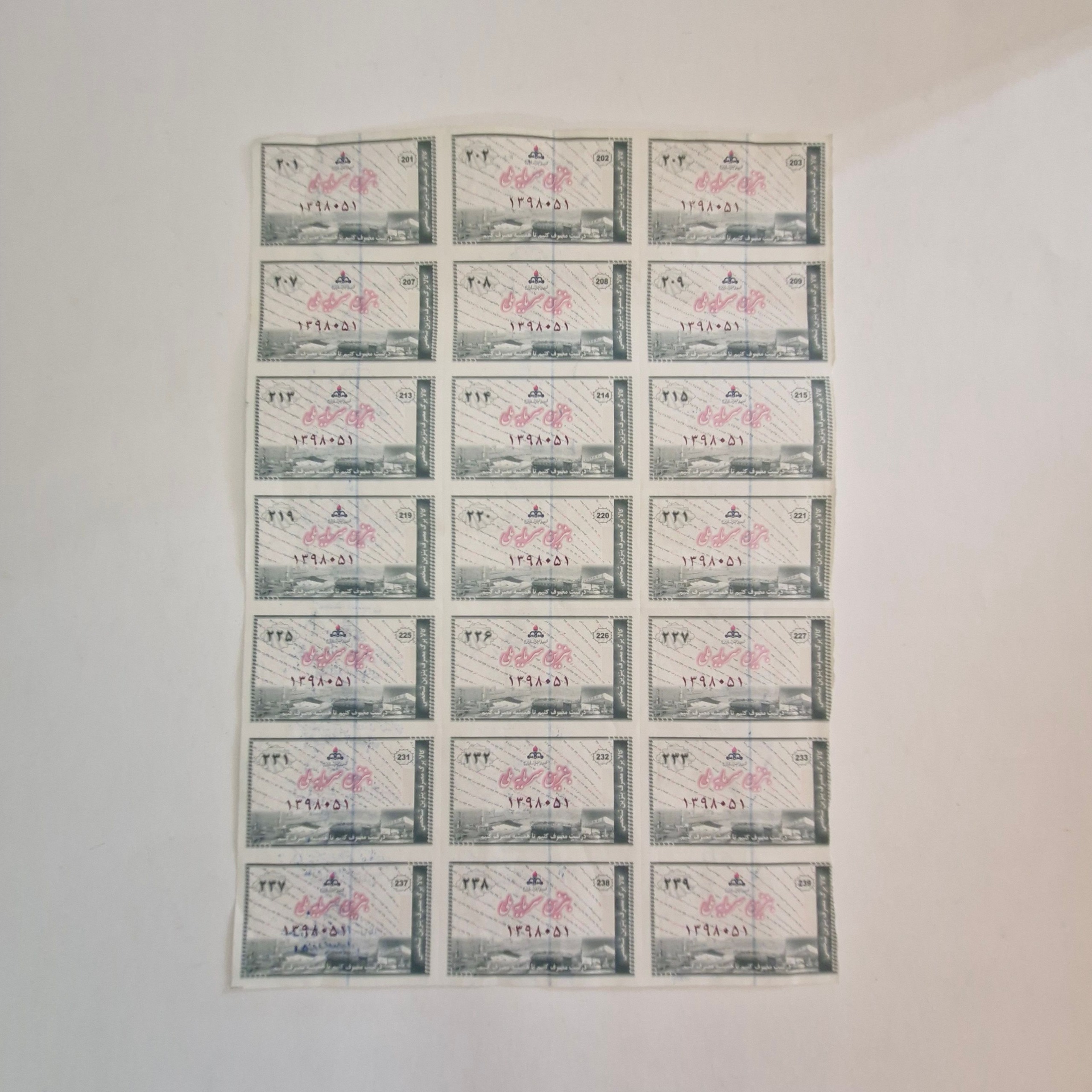 کوپن بنزین21 قطعه یک برگ