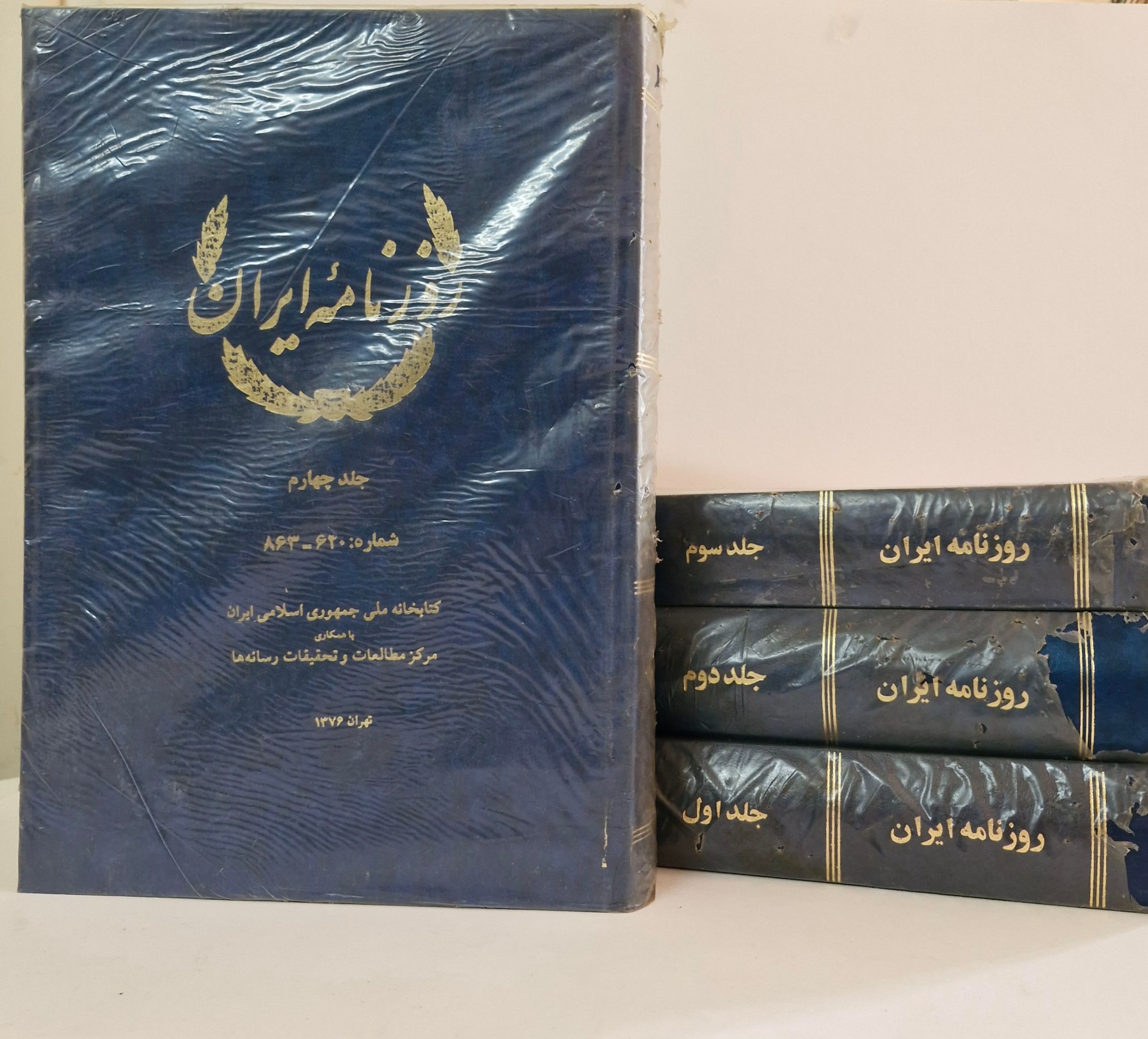 روزنامه ایران 4جلدی