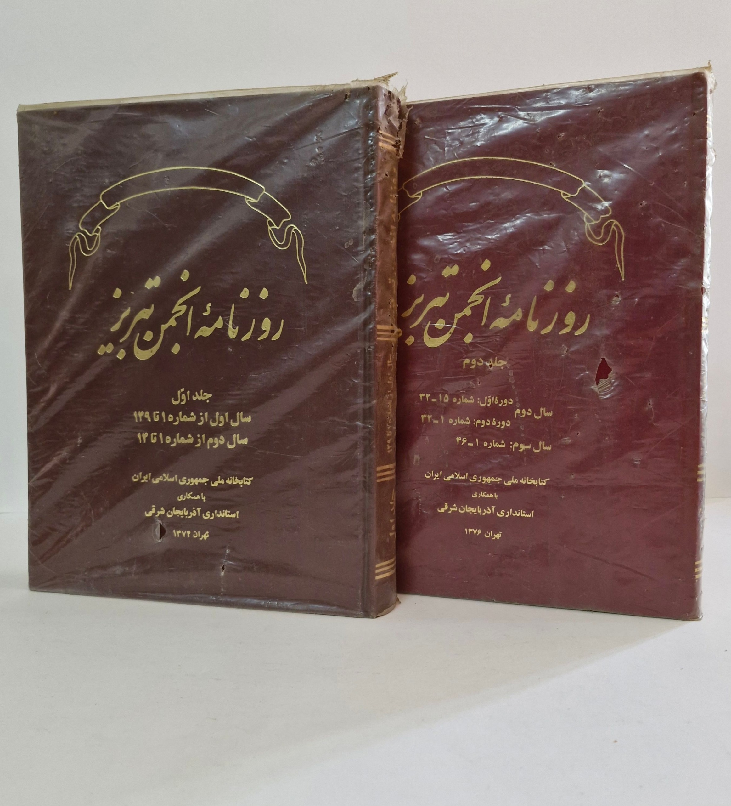 روزنامه انجمن تبریز ایران 2جلدی