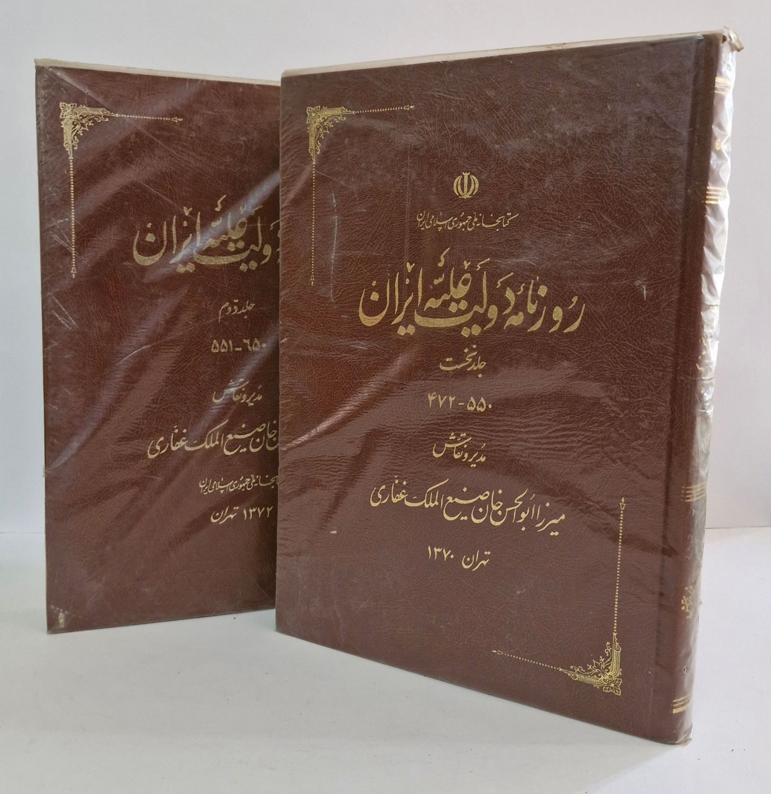 روزنامه دولت علیه ایران