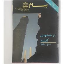 ماهنامه