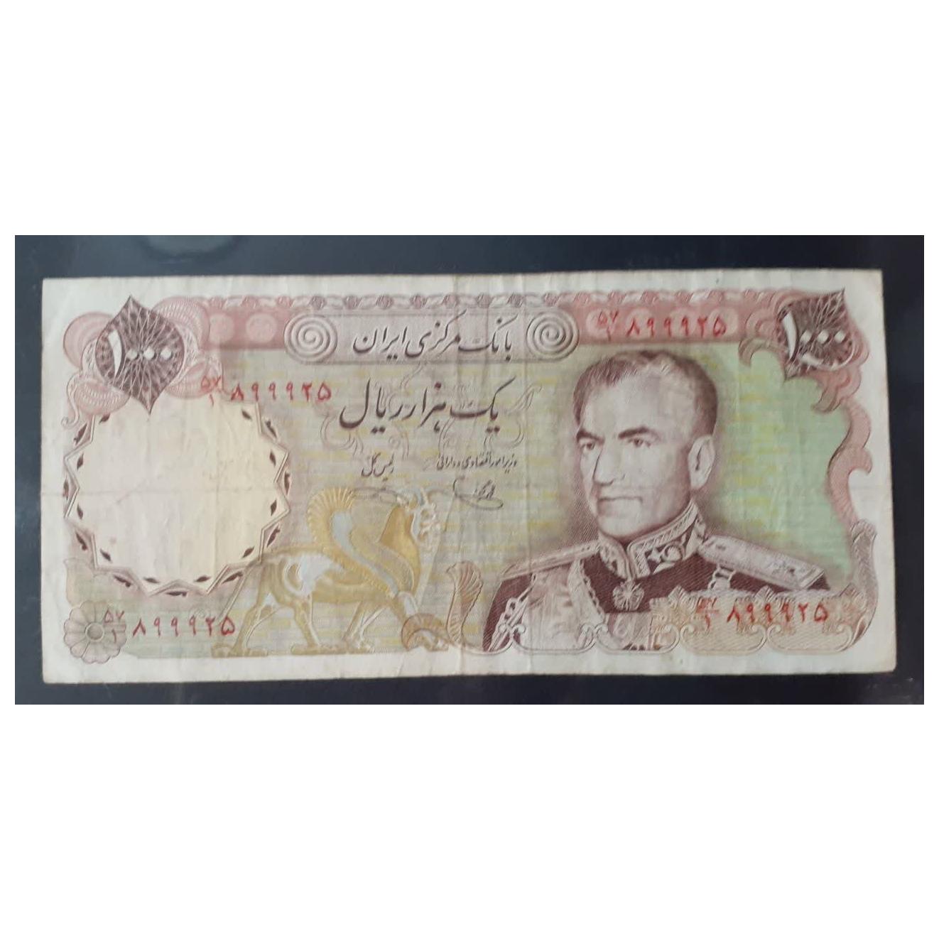 1000 ریال یگانه /خوش کیش