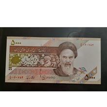 5000ریال
