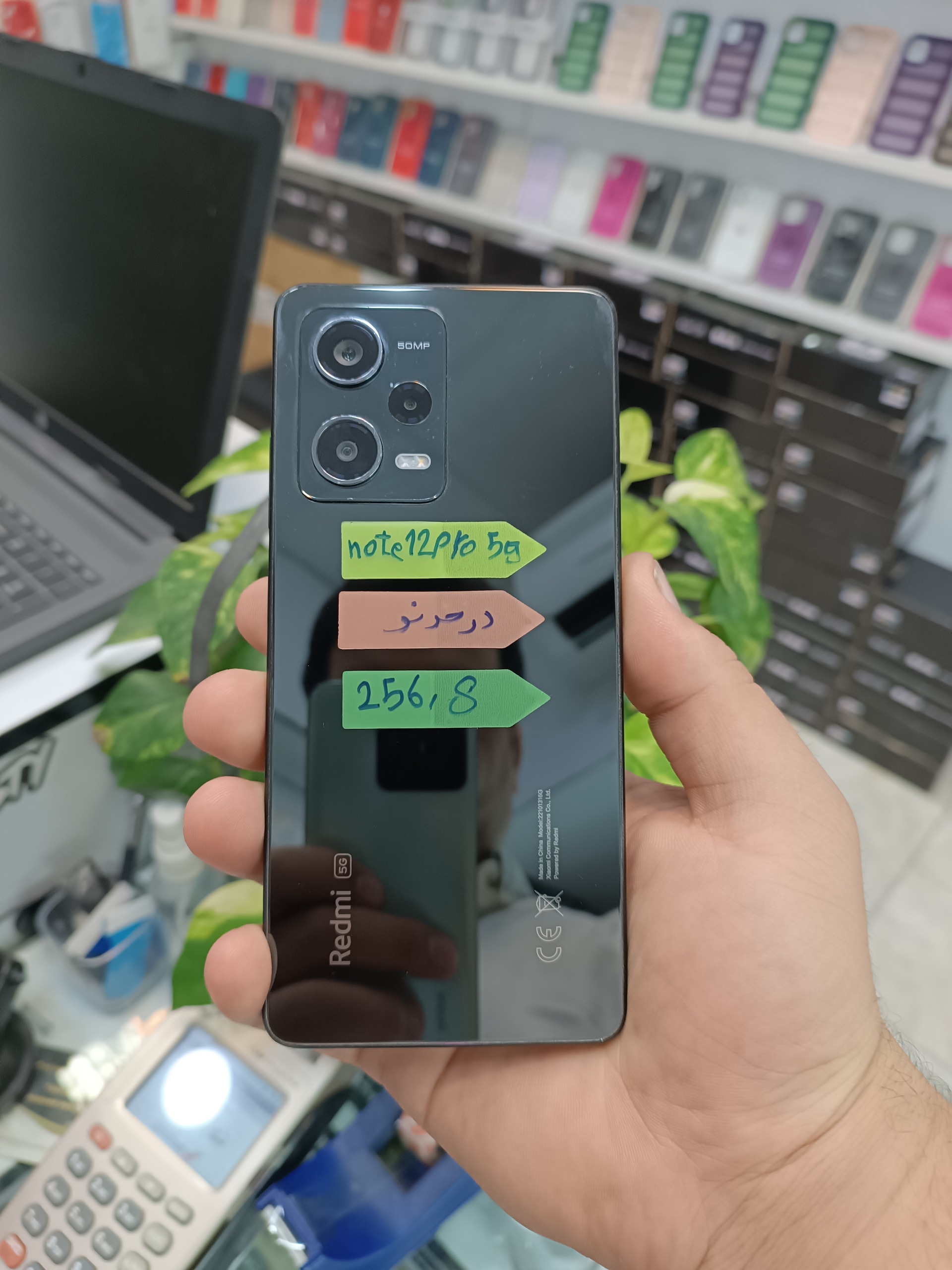 نوت 12 پرو 5g