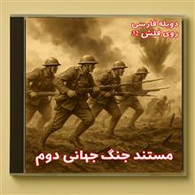 مستند