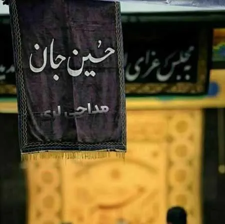 گلچین بهترین آهنگ و نوحه های محرم روی فلش 32