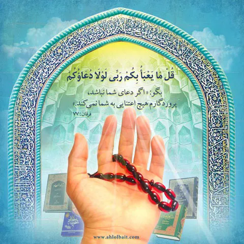مجموعه بی نظیر دعا و زیارتها روی فلش 32