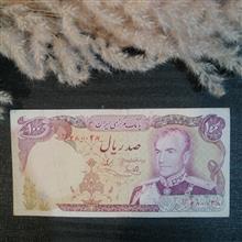اسکناس