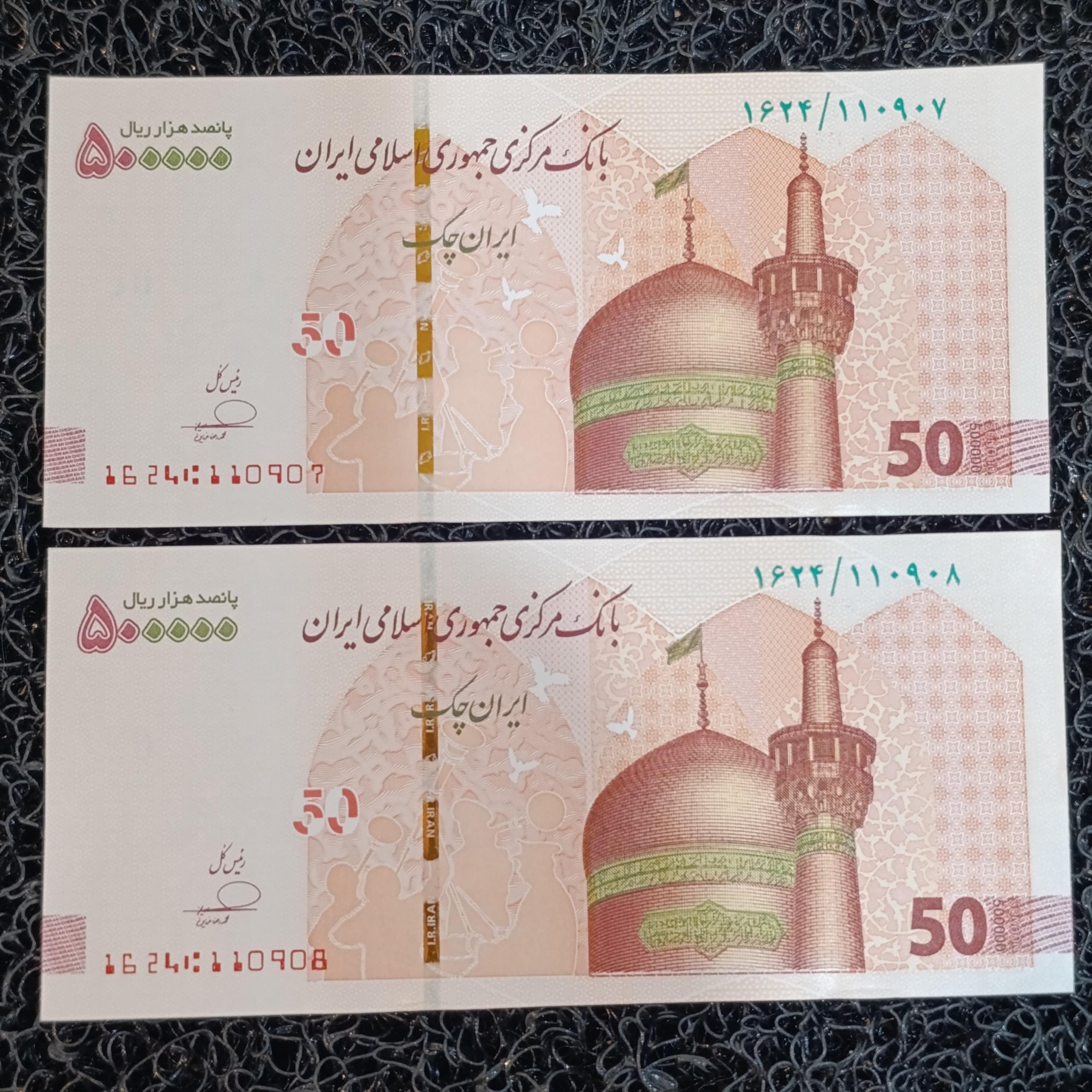 جفت تراول 50 هزارتومانی جمهوری خشک بانکی 10229